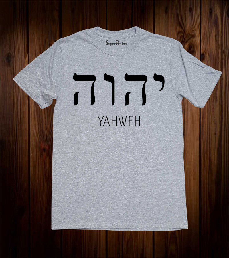 Yahweh Hebrew Language Christian T-Shirt – SuperPraiseChristian